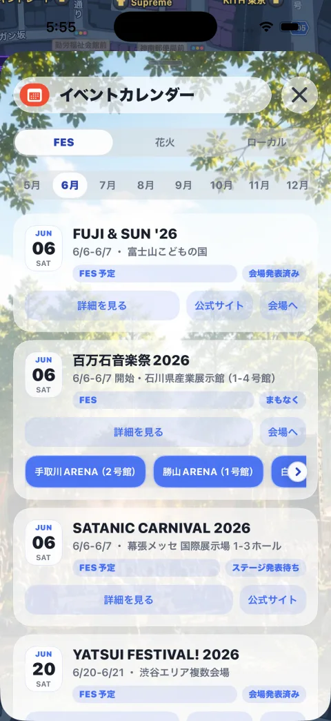 FlareSpotアプリのフェスカレンダー画面。2026年6月の音楽フェス予定と会場リンクが並んでいる。