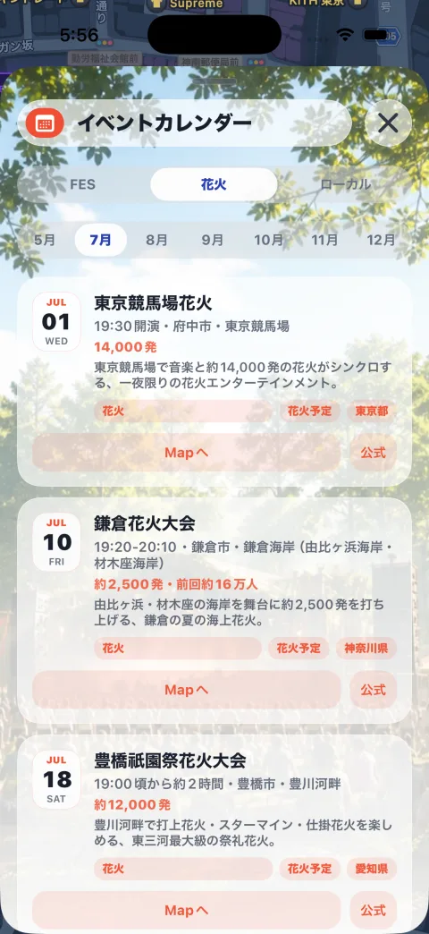 FlareSpotアプリの花火カレンダー画面。2026年7月の花火大会の日程、会場、打ち上げ数が表示されている。