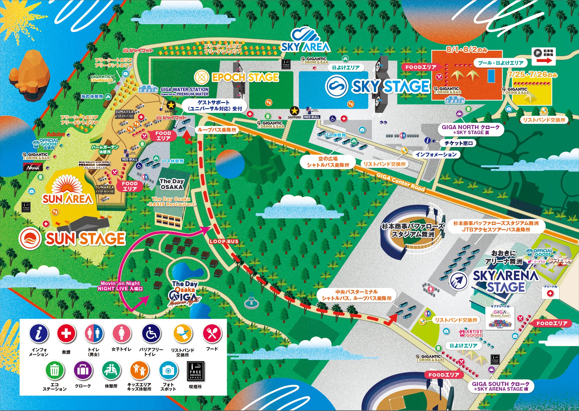 OSAKA GIGANTIC MUSIC FESTIVAL 2026公式会場マップ。SKY AREA、SUN AREA、SKYARENA、場内ループバス、入場口と場内施設を示す。
